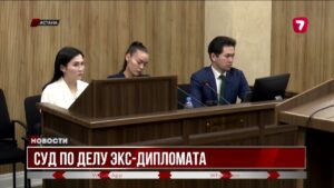 Начался суд над экс-дипломатом Сакеном Мамаш, за истязательства над женой.