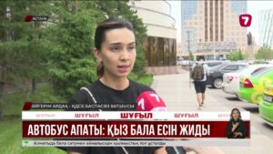 Астанадағы автобус апаты: жүргізуші қамауда