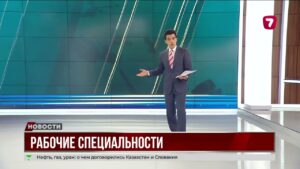 В Казахстане хотят создать приложение для профориентации