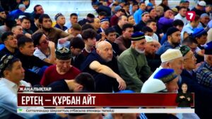ҚМДБ онлайн құрбан шалуға арналған сайтты іске қосты