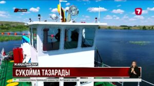 Астана су қоймасы 55 жылда алғаш рет тазартылып жатыр