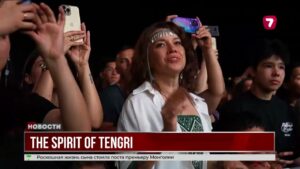 Международный фестиваль The Spirit of Tengri в Алматы