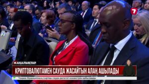 Елімізде криптовалюта төлем құралы ретінде қолданылады