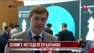 Астана халықаралық форумы: Жаһандық сын-қатерлер және экономикалық ынтымақтастық жолдары