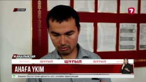 Ақтөбеде екі баласын өлтірген анаға қатысты сот басталды