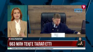 Шерзат ісі: жәбірленуші тарап моральдық шығын талап етті