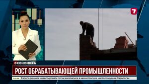 Рост промышленности и меры господдержки бизнеса