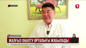 Ұлытаудағы жалғыз нейро оңалту орталығы жабылудың алдында тұр