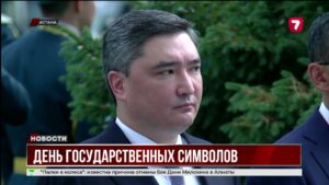 В Казахстане отметили День госсимволики