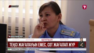 Қостанайлықтарды турфирма алдап соққан
