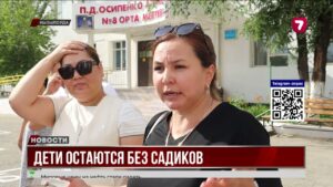 Частные детсады в Кызылорде под угрозой закрытия