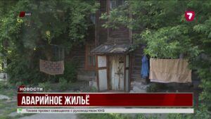 Десятки аварийных домов стоят без сноса