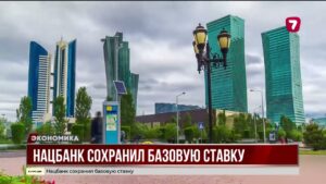 Нацбанк сохранил ставку, инфляция растёт