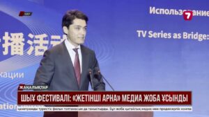 ШЫҰ фестивалі: «Жетінші арна» медиа жоба ұсынды