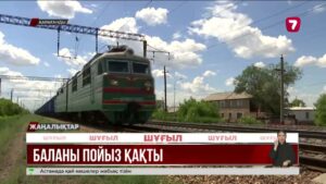 Қарағандыда екі жасар баланы пойыз басып кетті