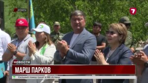 В Алматы прошла акция «Парктер шеруі – 2025»