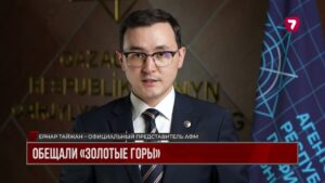 Финпирамида в Шымкенте: ущерб превысил 1 млрд тенге