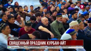 Казахстанцы готовятся к празднованию Курбан Айта
