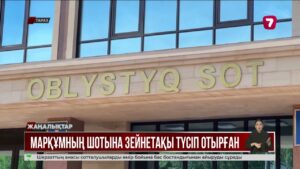 Жамбыл облысында қайтыс болған тұрғынға 1,5 жыл зейнетақы аударып келген