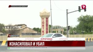 В Туркестанской области расследуют гибель 16-летней студентки