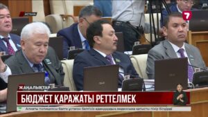 «Ауыл – ел бесігі», «Қалалардың шет аймақтарын дамыту» бағдарламалары жабылады
