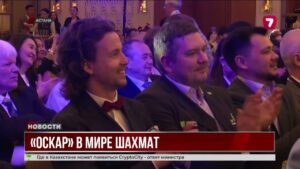 В Астане вручили премию KazChess Awards — наградили лучших шахматистов страны и восходящие звёзды