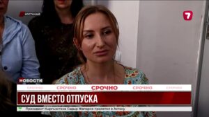 В Костанае судят турагента, обвиняемую в мошенничестве на 55 млн тенге — пострадали около 70 человек