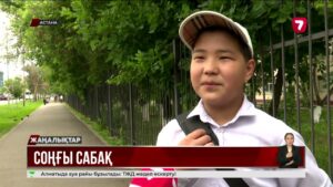 Оқушылар жазғы каникулға кетті