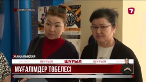Қосшыда мұғалімдер мектепте төбелескен