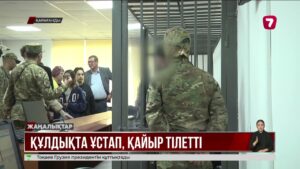 Қол-аяғы жоқ мүгедекті «табыс көзіне» айналдырған