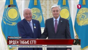 Президент мемлекеттік наградалар табыстады