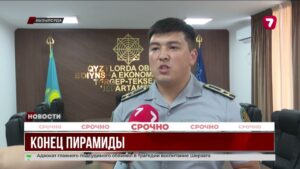 В Кызылорде закрыли финансовую пирамиду «HRT» с криптовалютой
