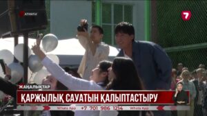 Freedom Life ұйымдастырған конкурс мәресіне жетті