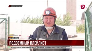 Сатпаев: сила духа шахтёра через музыку