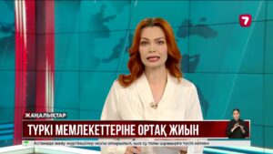 Президент ТМҰ-ға мүше елдердің орталық банктері өкілдерінің кеңесіне қатысты
