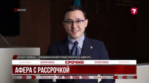 В Алматинской области раскрыта пирамида Amanat Drive