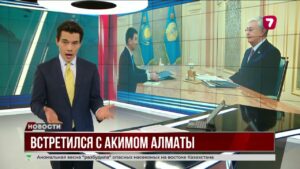 Президент обсудил с новым акимом Алматы планы по развитию города и решению проблем мегаполиса