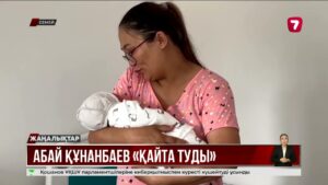 Семейде «Абай Құнанбаев» дүниеге келді