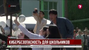 В Алматы РФМШ победила в конкурсе по цифровой гигиене, школьникам устроили концерт Kalifarniya
