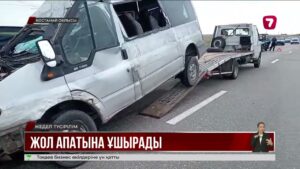 Алматы – Екатеринбург трассасында алты шетел азаматы қаза тапты