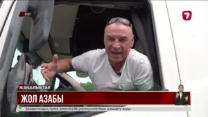 Петропавл – Қорған тасжолының құрылысы әлі аяқталар емес