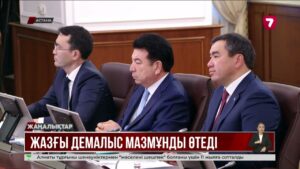 Жазғы лагерьге тегін жолдама кімдерге беріледі?