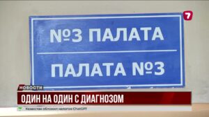 В Казахстане разрабатывают единый стандарт паллиативной помощи детям