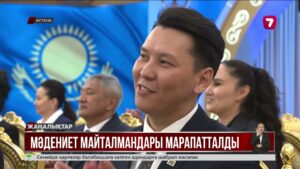 Президент өнер саласындағы азаматтарды орденмен марапаттады