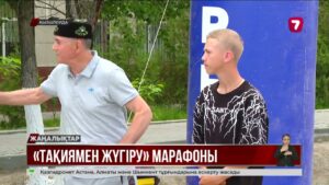 Қызылордалықтар тақия киіп жүгірді