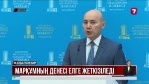 Мысырда көз жұмған әйелдің денесі елге жеткізіледі