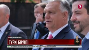 Түркі әлемі біріксе ғана жаһандық сын-қатерлерге төтеп береді