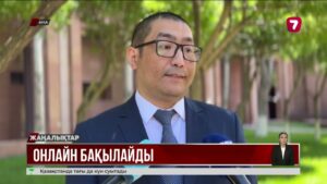 Жедел жәрдемнің маршрутын онлайн бақылай аласыз