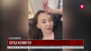 Перизат Қайрат ісі: жәбірленушілер табылмай жатыр