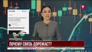 Экономика дня: обзор от Альфии Хайдаровой | 28.05.2025